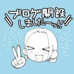 はじめまして。