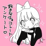 好きなチョコレート♡アンケート