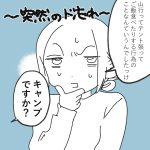 【日記】突然のど忘れ