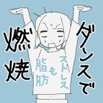 【日記】ストレスも脂肪も燃焼ダンス！