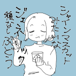 【日記】シャインマスカットみたいなあいつ