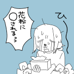 【日記】花粉に雪に・・・季節の変わり目に振り回される