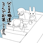 【日記】不器用なファミリーによる静かなお茶会