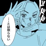 【日記】「・・・とは限らない」を後ろにつける