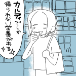 【日記】カルディでしか得られない栄養がある