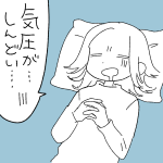 【日記】気圧しんどい・・・！