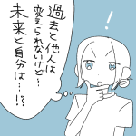 【日記】過去と他人は変えられないけど、自分と未来は・・・？