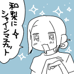 【日記】和梨にシャインマスカット！