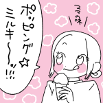 【日記】31のポッピングミルキー！