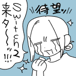 【日記】Switch2キターーーッ！！！