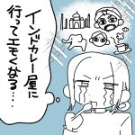 【日記】インドカレー屋に行ってエモくなるマコモ