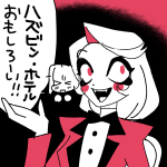 【日記】ハズビンホテルおもしろい！