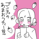 【日記】ゴンチャのあまおうティーエード！