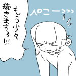 【日記】もう少し続きます…！